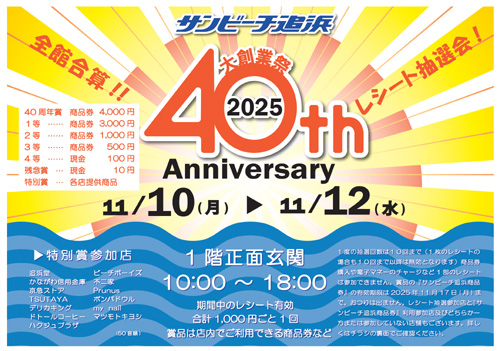 2025.11.10A-S.JPG - 132,646BYTES