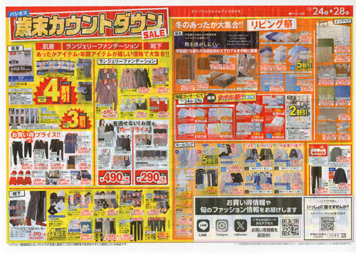 2025.12.24B-PASEOS-S.JPG - 171,713BYTES