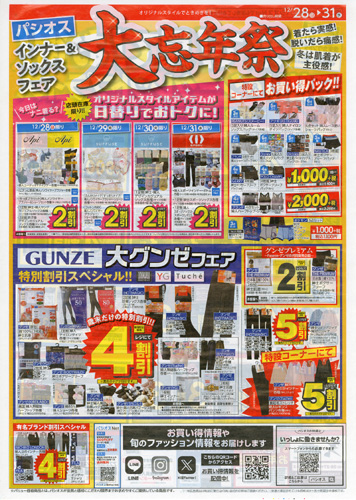 2025.12.28B-PASEOS-S.JPG - 166,678BYTES